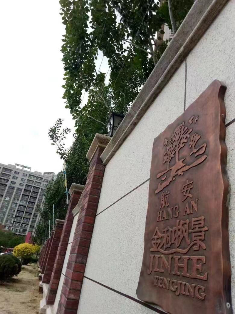 內蒙金和楓景小區(qū)脈沖圍欄案例
