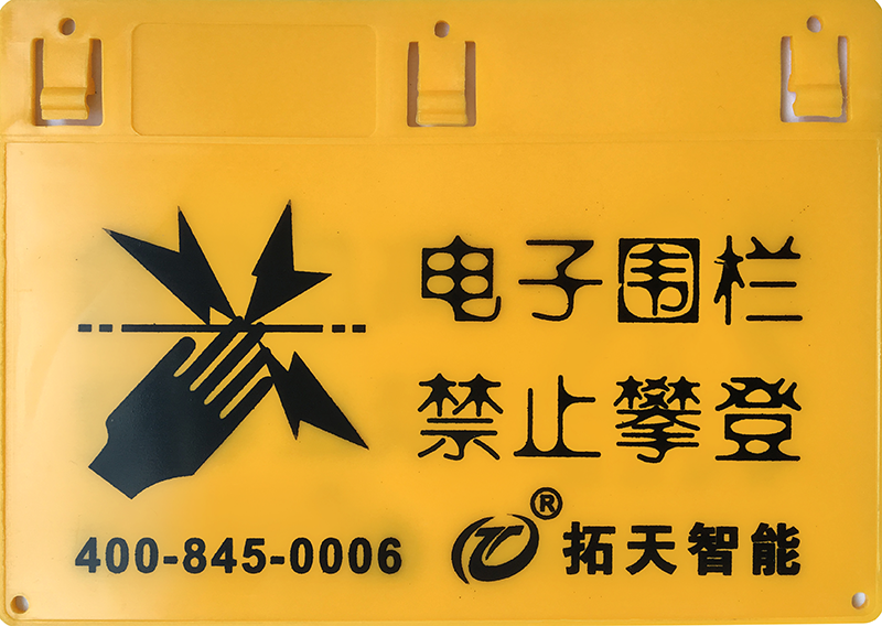 電子圍欄需要做后期維護(hù)嗎？